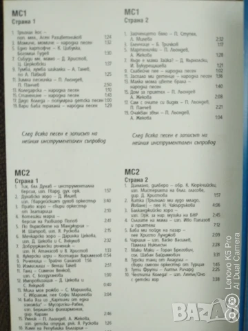 Музика за подготвителна група , снимка 6 - CD дискове - 51350505