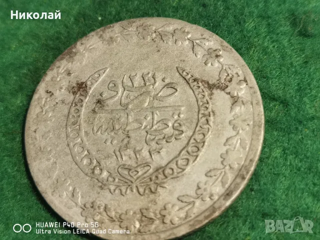 Османска сребърна монета 5 Куруш Махмуд II 1828 г. , снимка 5 - Нумизматика и бонистика - 49190248