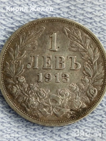 Сребърна монета 1 лев 1913г. Царство България рядка добро състояние за КОЛЕКЦИЯ 41948