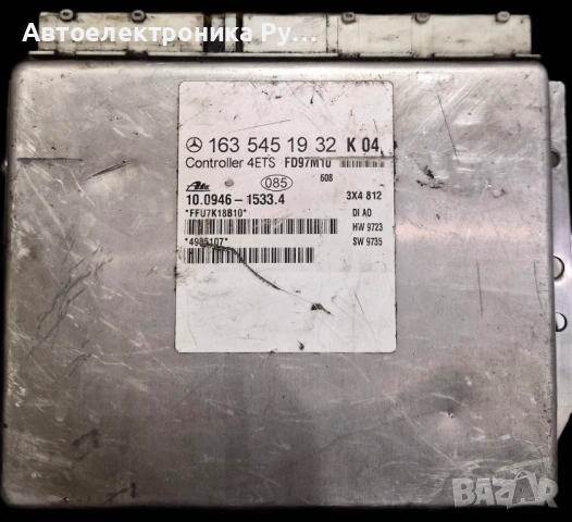 компютър ABS MERCEDES ML320 3.2 V6 ,163 545 19 32, 1635451932, ATE 10.0946-1533.4, 10094615334