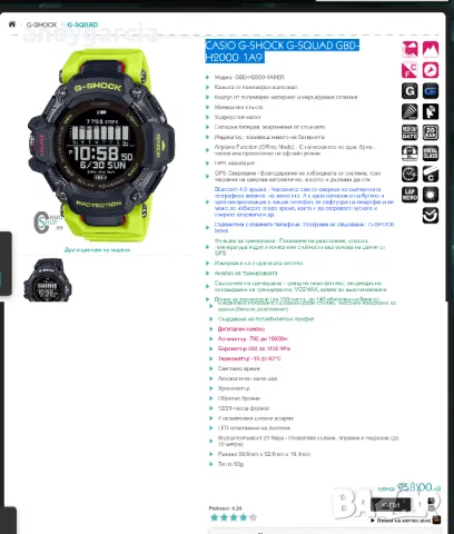 Casio G-Shock G-Squad GBD-H2000-1A9 чисто нов мъжки часовник с кутия смарт smart, снимка 2 - Мъжки - 48587604