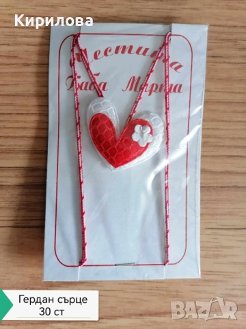 мартеници -гердани , снимка 16 - Други - 28081003