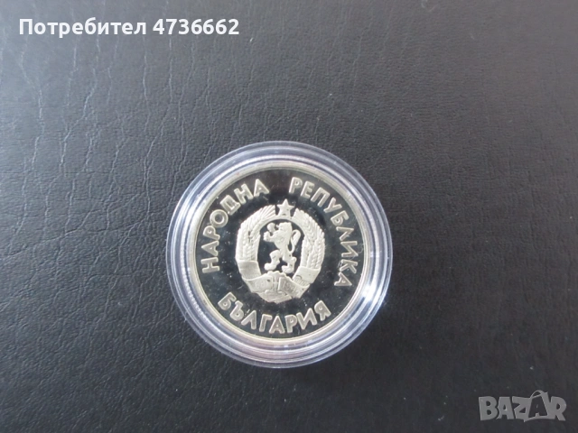 1 лев 1987 - XV Олимпийски Игри