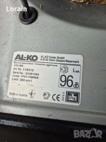 Бензинова косачка"AL-KO" с кош (190cc), снимка 5 - Градинска техника - 53675850