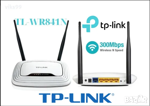 WiFi Рутер TP-Link TL-WR841N - 300 Mbps, снимка 1 - Рутери - 48154568