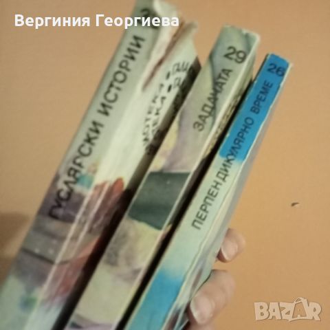 Библиотека "Галактика" - фантастика по 1,50 лв., снимка 2 - Художествена литература - 46677813