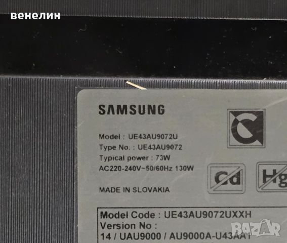 MAIN BOARD BN41-02844 от Samsung UE43AU9072U, снимка 5 - Части и Платки - 45995224