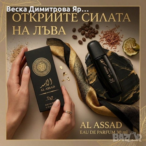 Мъжки парфюм Al Assad Arorra Ray, 30ml, Eau de Parfum – Ориенталски лукс, снимка 4 - Мъжки парфюми - 54092063