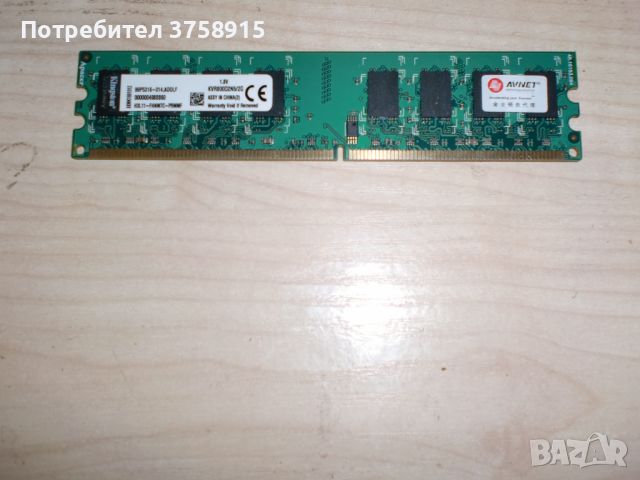 244.Ram DDR2 800 MHz,PC2-6400,2Gb,Kingston. НОВ, снимка 1 - RAM памет - 45864200