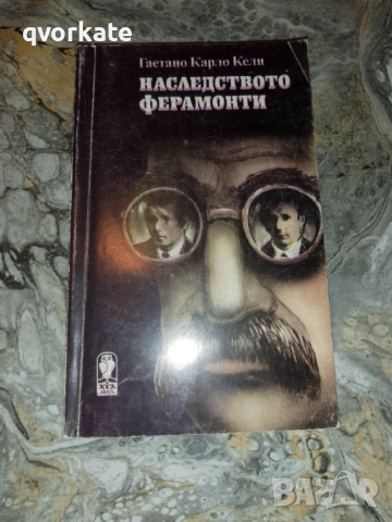 Убийствата на мошеника - Л. Дж. Оливър , снимка 3 - Художествена литература - 32116755