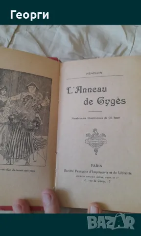 Книга 1929 година, снимка 10 - Антикварни и старинни предмети - 50105201