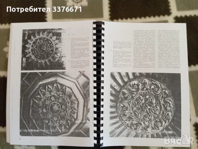 Българската възрожденска къща, снимка 3 - Специализирана литература - 50275199