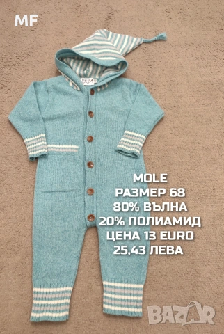 МЕРИНО ВЪЛНЕНИ ПРЕДЛОЖЕНИЯ ЗА БЕБЕТА , снимка 7 - Комплекти за бебе - 53567957