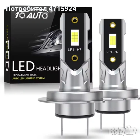 LED крушки H7 / HB4 – 100W, силна бяла светлина