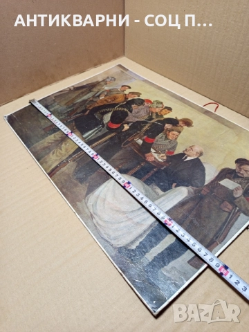 Соц Стара Картина На Ленин. , снимка 9 - Антикварни и старинни предмети - 52505679