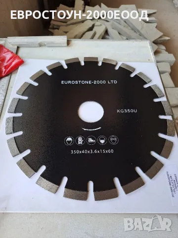 Диамантени дискове EUROSTONE-2000LTD , снимка 4 - Резервни части за машини - 47051416