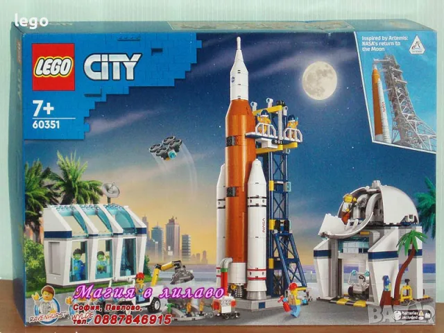 Продавам лего LEGO CITY 60351 - Център за изстрел на ракети , снимка 1 - Образователни игри - 47817662