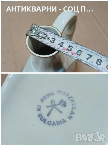 Стара Соц Българска Порцеланова Кана, Бърдуче. / НОМЕР 1534., снимка 7 - Антикварни и старинни предмети - 53660821