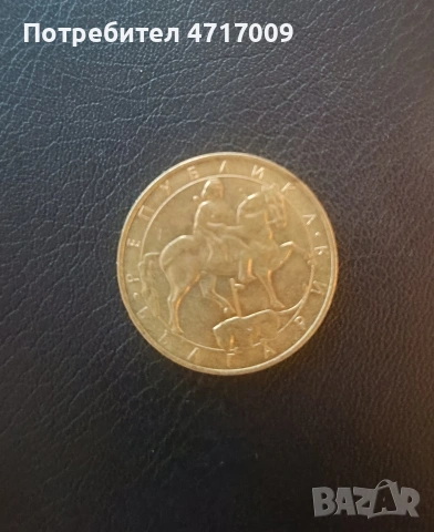 5 лева 1992 г., снимка 2 - Нумизматика и бонистика - 53648834