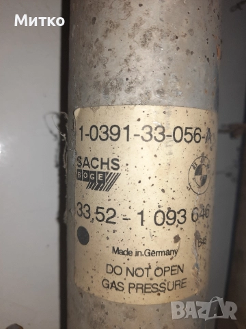 Задни газови амортисьори с пружини на SACHS за БМВ Е39 BMW E39, снимка 7 - Части - 52705767