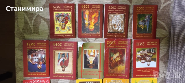 църковни календарчета, снимка 3 - Колекции - 39872941
