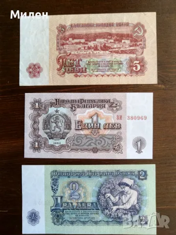 Банкноти 1962 UNC + XF, снимка 4 - Нумизматика и бонистика - 48505849