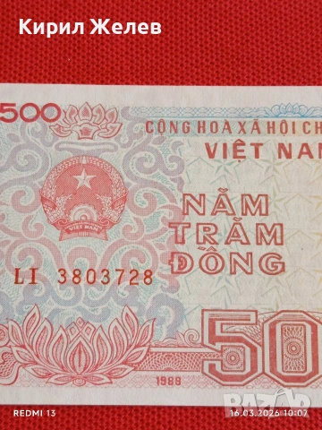 Банкнота ВИЕТНАМ много красива перфектно състояние непрегъвана за КОЛЕКЦИЯ ДЕКОРАЦИЯ 54165, снимка 3 - Нумизматика и бонистика - 53854967