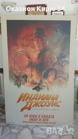Индиана Джоунс - Реликвата на съдбата кино пано Indiana Jones , снимка 1 - Колекции - 45429739