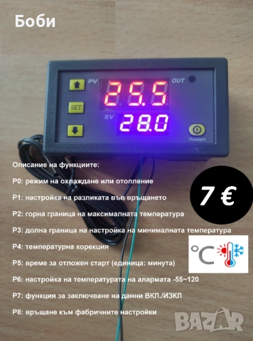 Термометри, снимка 17 - Други - 42642408