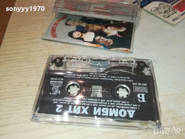 ДОМБИ ХИТ 2-ORIGINAL TAPE 1507241603, снимка 12 - Аудио касети - 46587840