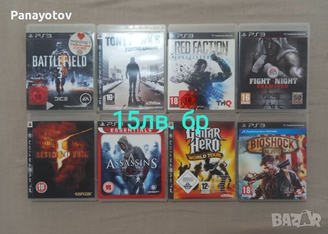 игри за Playstation 3, снимка 1 - Игри за PlayStation - 46713985