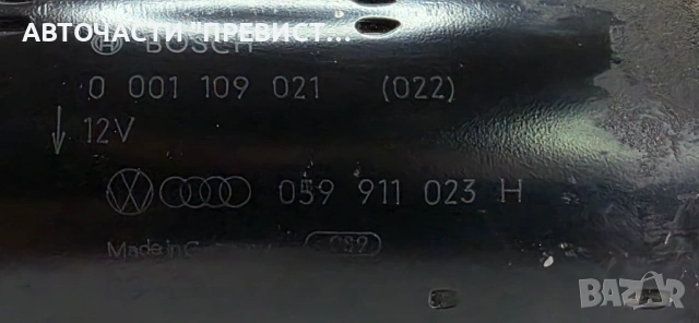 Стартер Ауди А6 Ц5 Audi A6 C5 Allroad 2.5TDI 180кс 99-05г ОЕМ 059911023h, снимка 2 - Части - 53917813