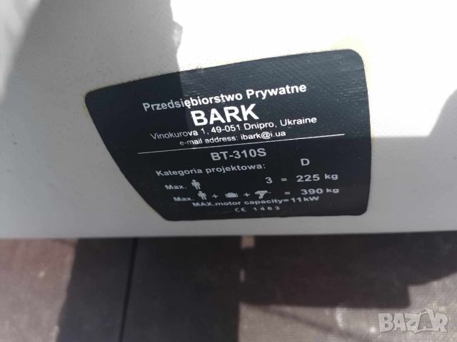 Продавам лодка BARK , снимка 6 - Екипировка - 46086902