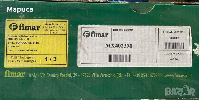 Продавам нов италиански професионален пасатор Fimar с 2 приставки – MX 40, FX 40, MX4023M, снимка 2 - Чопъри и пасатори - 46575400