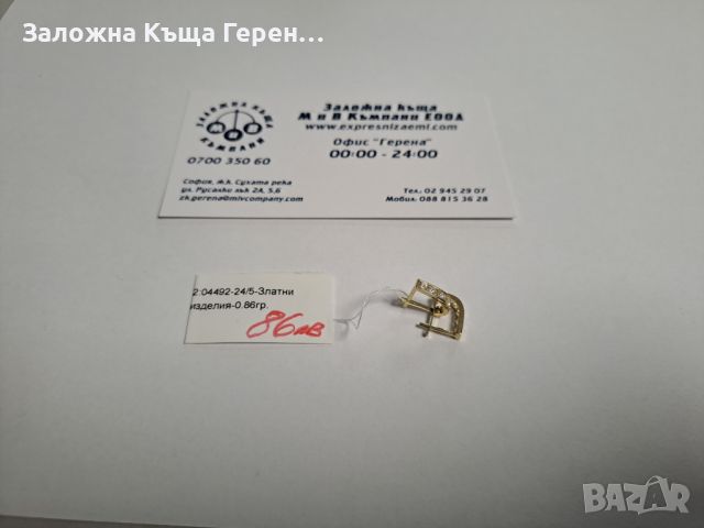 Дамски златни обеци - 0,86 гр., снимка 1 - Обеци - 46402186