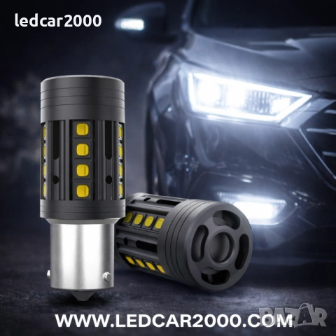 LED крушки BA15S / BAU15S – НОВО ПОКОЛЕНИЕ 2026, снимка 2 - Аксесоари и консумативи - 53702211