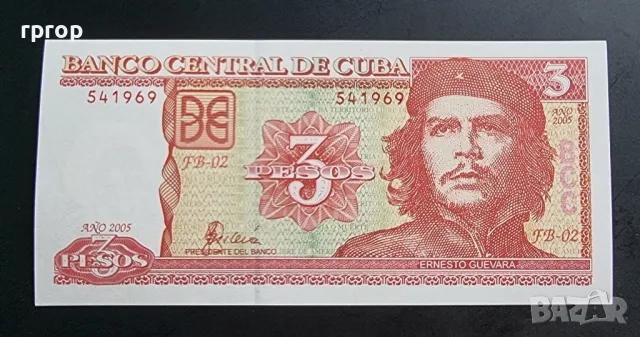 Куба.
3, 5 и 10  песо.
2005, 2017, 2019 година.
UNC.
Цената е за трите банкноти., снимка 3 - Нумизматика и бонистика - 50206734