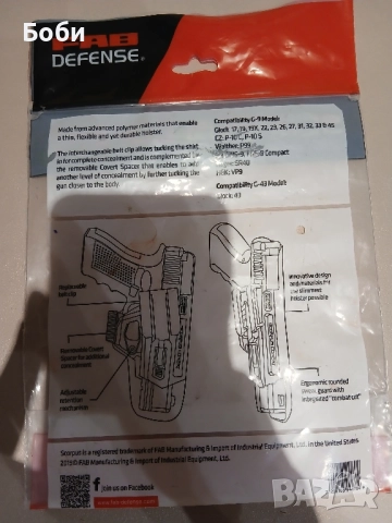 Тактически кобур Fab Defence Scorpus Glock 43 / Макаров, снимка 3 - Оборудване и аксесоари за оръжия - 52154384