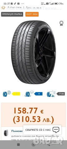 гуми hankook 255/50 R 18, снимка 10 - Гуми и джанти - 53335097