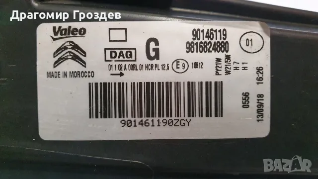 Оригинален, оборудван ляв фар за Citroën Berlingo (Van 2019) / Ситроен Берлинго (след 2019г), снимка 8 - Части - 49902981