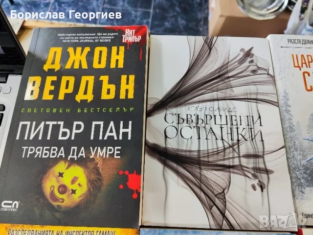 Книги 15 лв за брой Луиз пени , снимка 3 - Художествена литература - 47140835