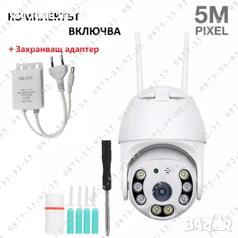 5MP WiFi камера. Куполна PTZ CAMERA Външна ВОДОУСТОЙЧИВА Wi-Fi въртяща, снимка 3 - IP камери - 49535830