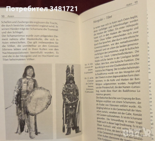 Antiquitäten. Masken, снимка 10 - Енциклопедии, справочници - 53251647