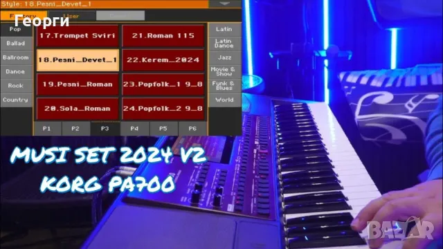 ®Korg SET Original STYLE 2025 Най-новите сетове отключени за Pа800/1/2/3/4