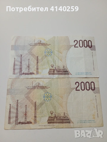 ИТАЛИЯ БАНКНОТИ 2000 ЛИРИ 1990 Г , снимка 3 - Нумизматика и бонистика - 53082417