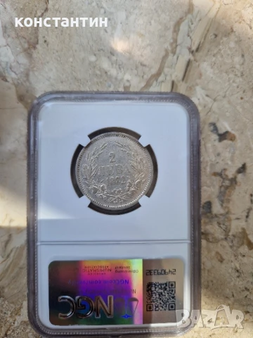 2 лева 1882г АУ 53