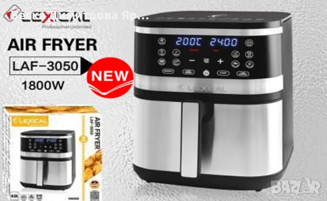 Въздушен фритюрник AirFryer,1800W,8L, снимка 3 - Фритюрници - 47222017