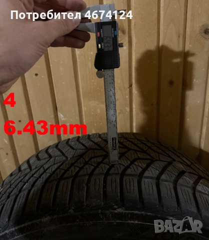 Зимни гуми Yokohama - 4 бр., снимка 12 - Гуми и джанти - 52726760