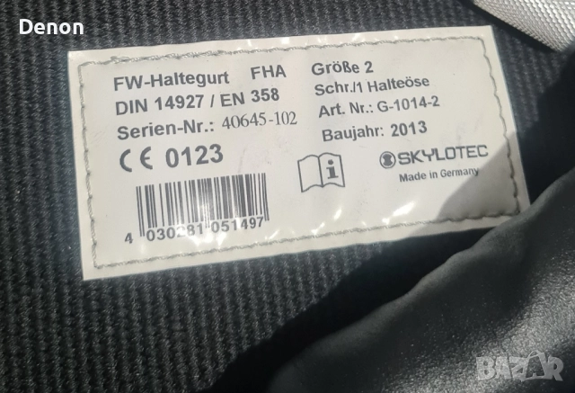 Пожарникарски Колани FHA TWIST , снимка 4 - Колани - 52538727