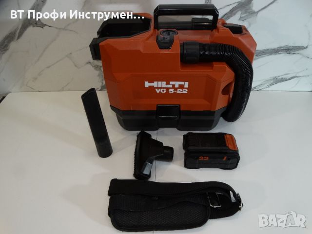 Hilti VC 5 - 22 / 5.2 Ah / Nuron - Мобилна прахосмукачка, снимка 1 - Други инструменти - 46637932